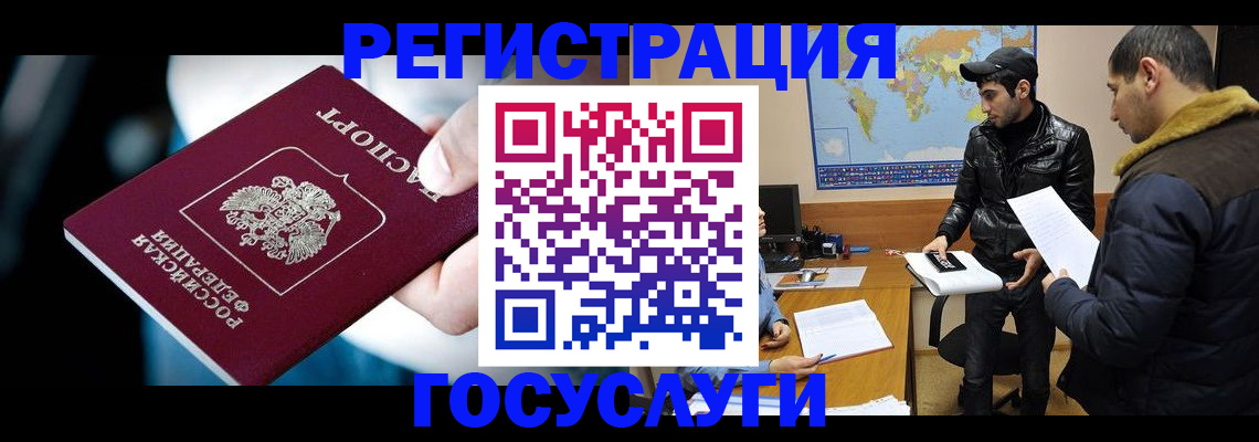 регистрация в Острогожске