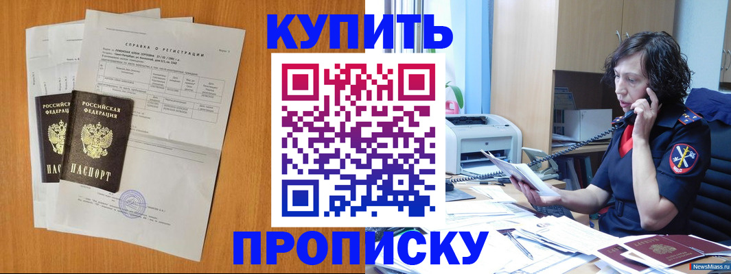 временная регистрация 2025 в Острогожске